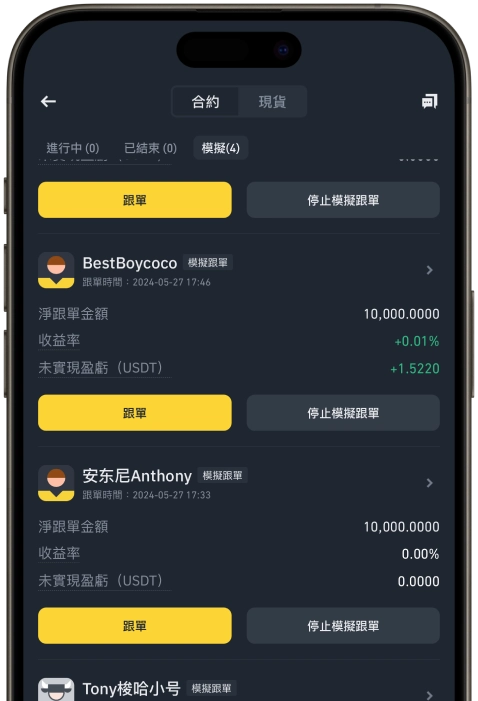 binance-feature-3